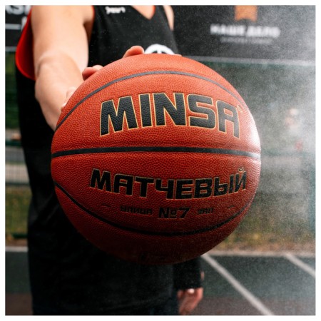 MinSA basketball ball, match, Microfiber PU, glued, 8 panels, p. 7-9