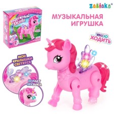 Musical toy 