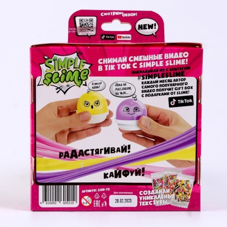 A set of slines with additives Simple Slime Candy, 175 g-4