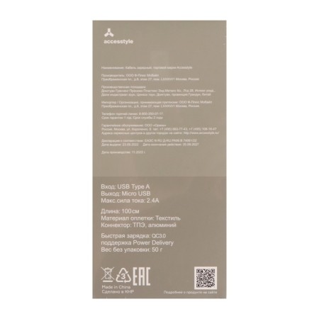 Cable Accesstyle AM24 -F100M, microUSB - USB, 2.4 A, fabric, fast charging, 1 m, black-4