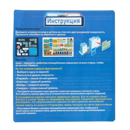 Board Game "Pursuit in the City", 1 player, 5+-7