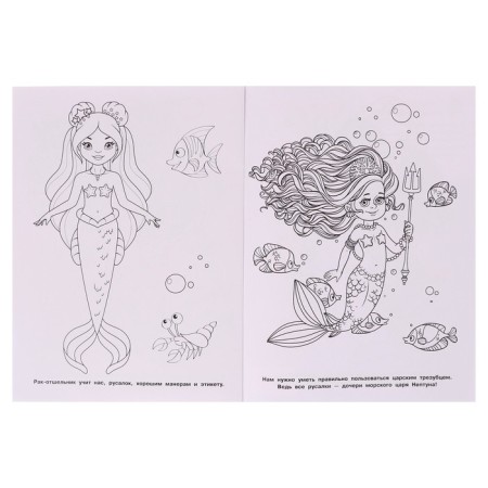 First coloring "Mermaids", A4-4