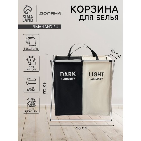Laundry linen basket, folding, 60 × 40 × 58 cm