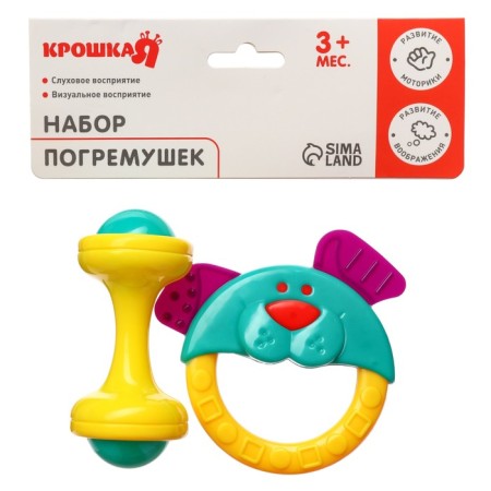 Set of rattles "Little Joy", 2 pcs, color mix-9