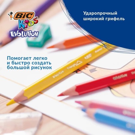 Pencils of 12 colors, children's, thickened, three -sided, bic kids evolution triangle, plastic, premium, cardboard packaging-3