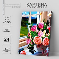 Picture on numbers on a canvas with a subframe of the “Bouquet of roses on the window”, 40 x 50 cm