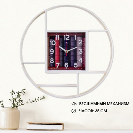 Watching interior "Mansa", silent, dial d-35 cm, 35 x 35 cm, white, aa-1