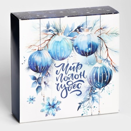 New Year. Box for 9 sweets "World is full of miracles", 13.8 x 13.8 x 3.8, confectionery packaging-2