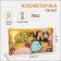 Cosmetic bag-penetration on lightning, PVC, yellow color