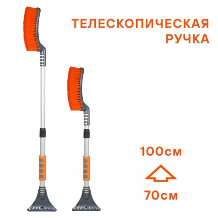 Airline “wave”, 70-100 cm, with a telescopic handle, soft bristles and SK-2