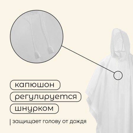 Poveri raincoat, adult, white color-5