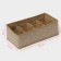 Organizer for storing linen of the Dolyan "Points", 8 cells, 28 × 14 × 10 cm, beige color