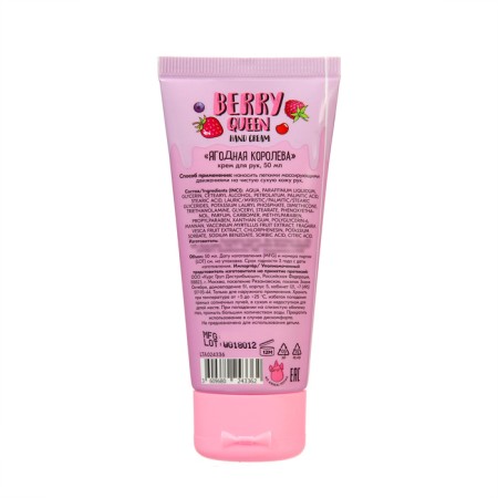 Hand cream Unicorns Approve Berry Queen, 50 ml-1