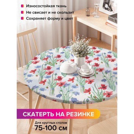 Tables on the table "Field bouquets", round, oxford, elastic band, size 120x120 cm, diameter 75-100 cm