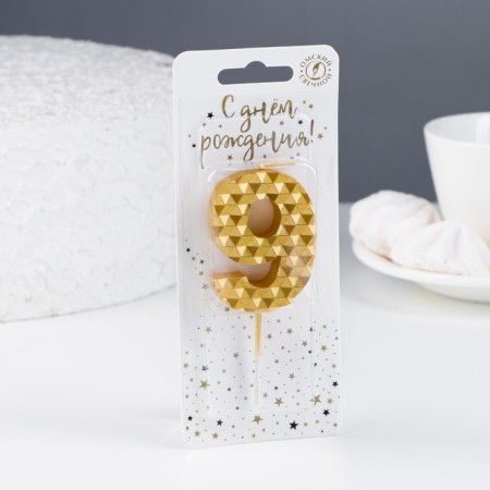 Candle in the cake on the skewer "Sot", the number 9, 7 cm, gold-1