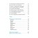 Believe, not the Very. Book-Test on Religions and Philosophy. Kuropatkina O.