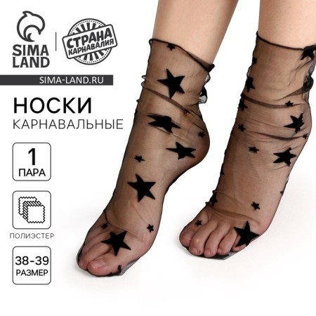 Carnival accessory, socks, black, stars