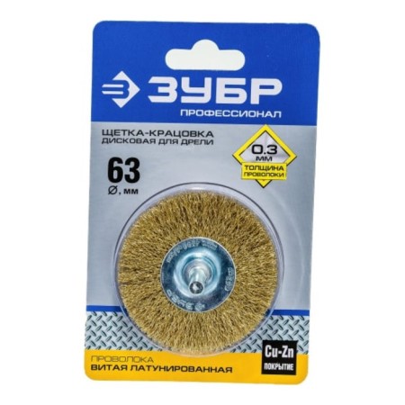 Brush Brush bison 3520-063_z02, disk, twisted, brass, steel, 0.3 mm, 63 mm 954524
