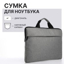Laptop bag, gray color