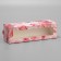 Box for Makarun, confectionery packaging "Love You", pink roses, 18 x 5.5 x 5.5 cm
