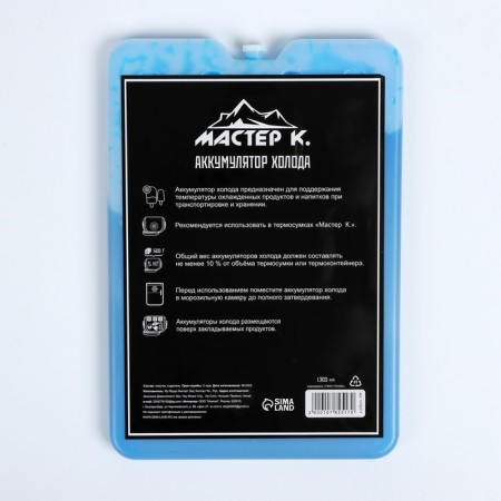 Cold battery 1300 ml "Master K", gel refrigerator for thermal drummer, 32.7 x 23 cm-2