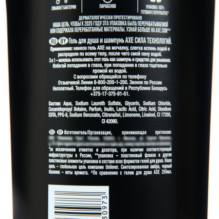 SHAMPUN-GEL SOW AX AXE Shower Strength of Technology, 610 ml-2