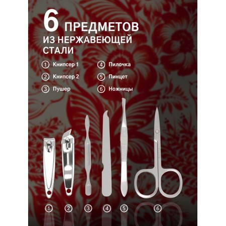 Manicure set "painting", 6 items, in a case, red, white-1