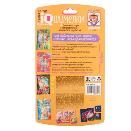 Smart Cubes Figure "Fairy on the Beach", 6 pieces-1