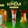 Новогодний крем для рук увлажняющий с ароматом миндаля, 30 мл.