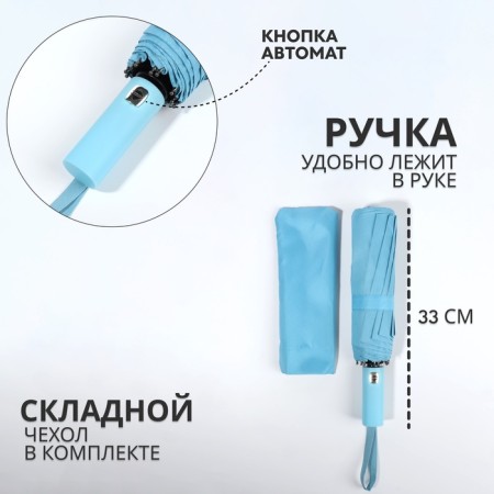 Automatic “monoton” umbrella, 3 additions, 10 spokes, r = 51 cm, blue color-1