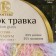 Yarn "cotton grass" 65% cotton 35% polyamide 220 m/100g (2238 different)