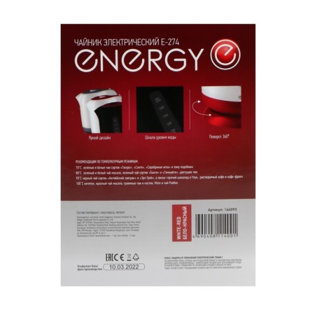 Electric kettle Energy E-274, plastic, 1.7 l, 2200 watts, white-red-8