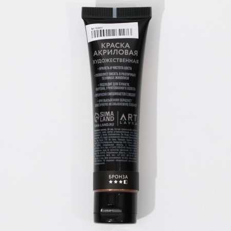 Acrylic paint, color color Metallic bronze, glossy 36 ml in a glossy tube-2