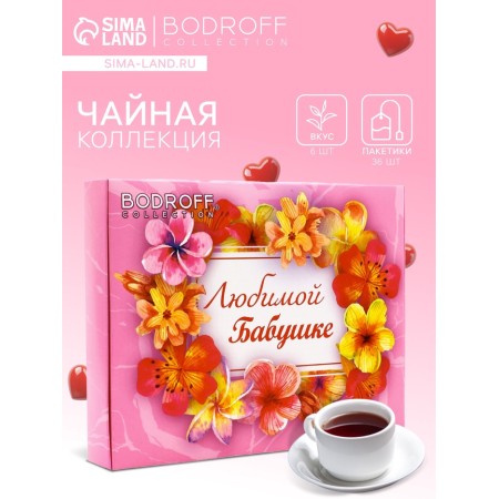 Tea collection "Beloved Grandma", 36 p