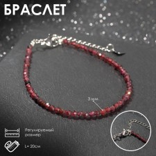 Bracelet ball No. 3 