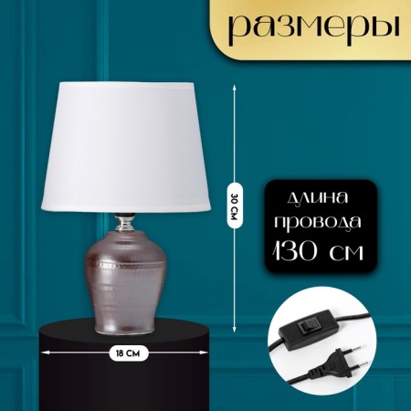 Table lamp with lampshade Risalux "Tyrel", E14, 40 W, 18 × 18 × 30 cm-1
