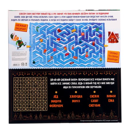 New Year! Board game "Fairy-tale adventure", 2-4 players, 3+-15