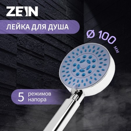 Showing watering can Zein Z0508, 5 modes, d = 100 mm, plastic, chromium color