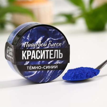 Glitter Kandurin "Dark blue" for desserts and drinks, water-soluble, 5 g.-2