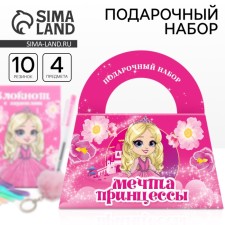 Gift set in a bag: notebook, rubber bands, keychain, handle 