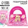 Gift set in a bag: notebook, rubber bands, keychain, handle "Princess Dream"