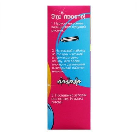 Application with sequins "Magic Unicorn" + 4 colors of sequins-1