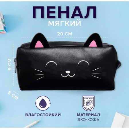 Penal soft 1 compartment 90 x 200 x 50 mm, voluminous, leatherette, calligrata "cat"