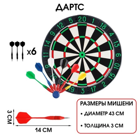 Darts "Classic", D-43 cm, thickness 3 cm, 6 darts, dart 14.2 x 3.2 cm