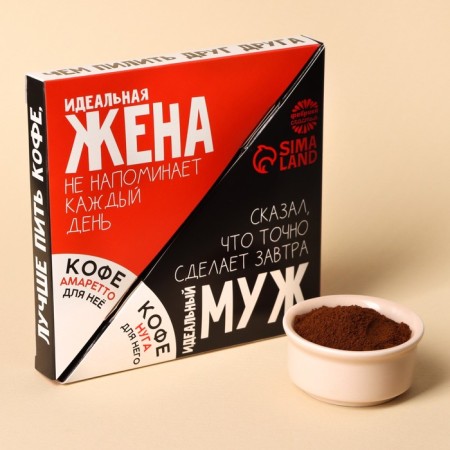 Fair Coffee "Perfect Wife and Perfect Husband": Amaretto 50 g, NUGA 50 g.-5