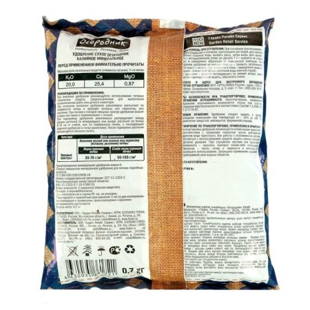 Dry fertilizer "potassium" mineral granular, gardener, 0.7 kg-1