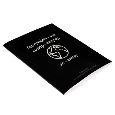 Subject Calligrata “Black”, 48 sheets in the cage geography, with reference material, cover coated cardboard, Uf-lak, Offset block-1