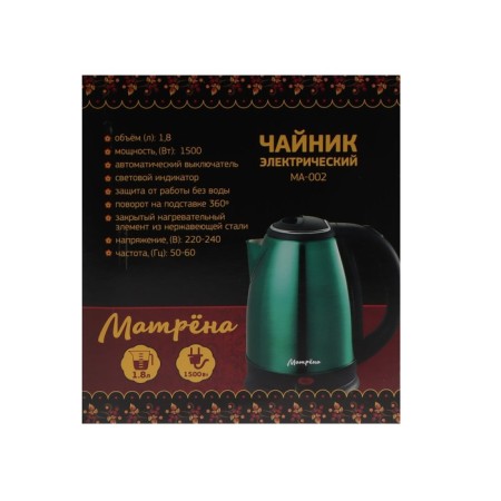 Teapot Electric Matryona MA-002, Metal, 1.8 L, 1500 W, green-black-10