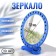 Mirror desktop, mirror surface d = 12 cm, packing 10 pcs, blue color
