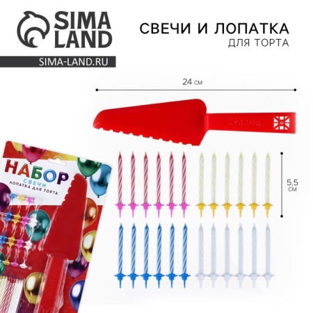 Candles for a cake in a set with a spatula for the cake "Happy Birthday", a red shoulder blade.
